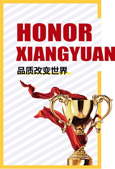 榮譽(yù)